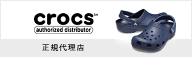 crocs 正規代理店