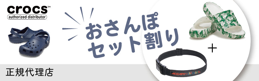 crocs 正規代理店
